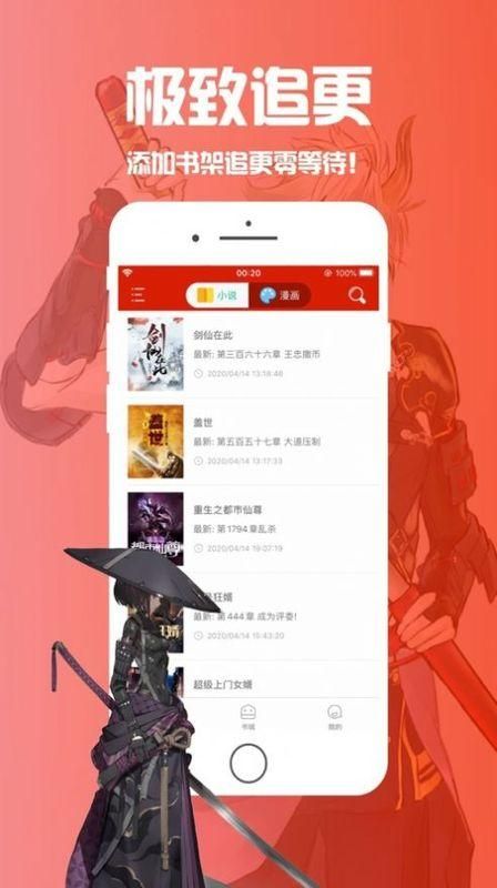 笔趣阁漫画无广告版手机软件app