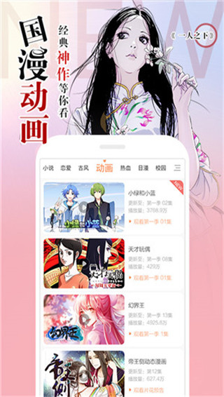 星星动漫最新版手机软件app