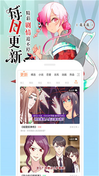 星星动漫最新版手机软件app