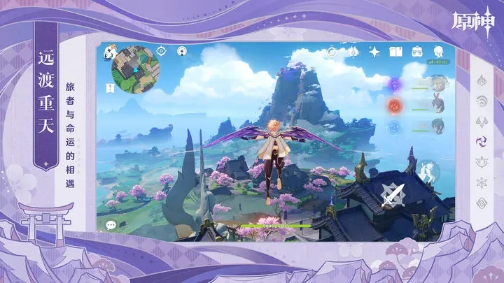 原神正版手游app