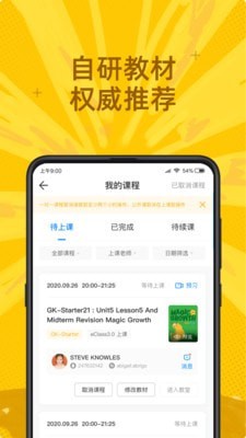 说客英语手机软件app