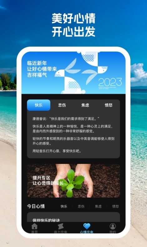 彗星充电手机软件app