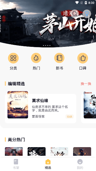 几何小说最新版手机软件app