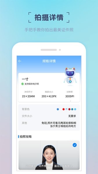 精美证件照制作手机软件app