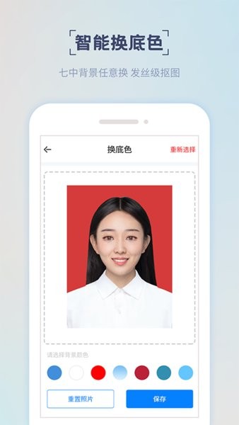 精美证件照制作手机软件app