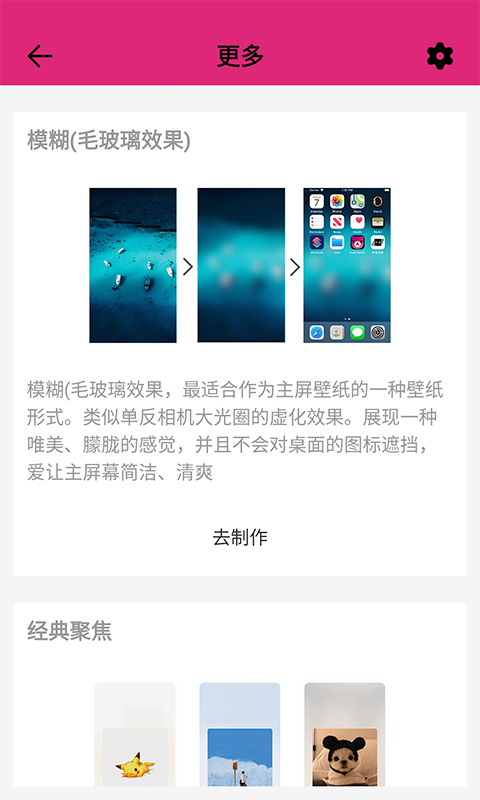 甜心壁纸手机软件app