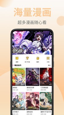 嗨皮漫画无广告版手机软件app