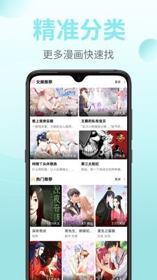 嗨皮漫画无广告版手机软件app