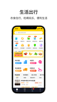乐唰购物手机软件app