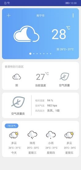 云知天气手机软件app