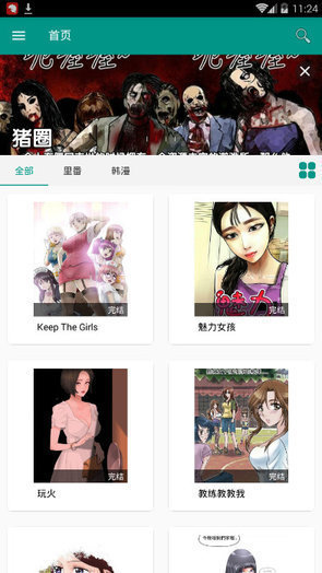 xm漫画软件截图