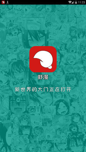 xm漫画手机软件app