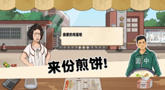 请叫我大厨手游app