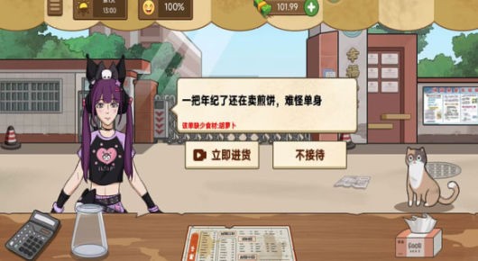 请叫我大厨手游app
