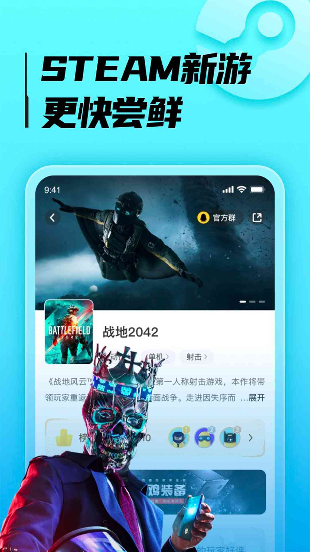 胖哒云游1.1.9免费版手机软件app