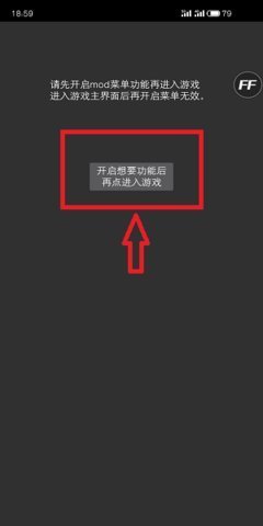 ff修改器内置功能菜单手机软件app