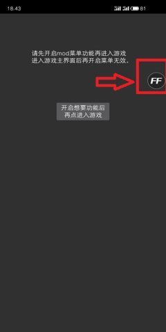 ff修改器内置功能菜单手机软件app
