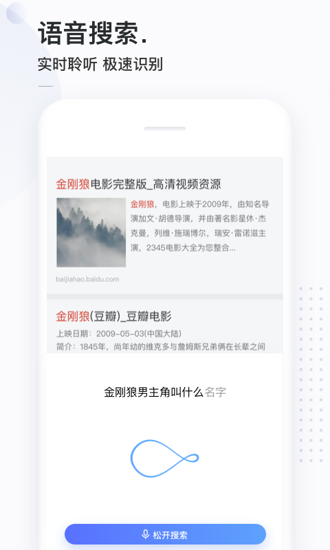 简单搜索软件截图