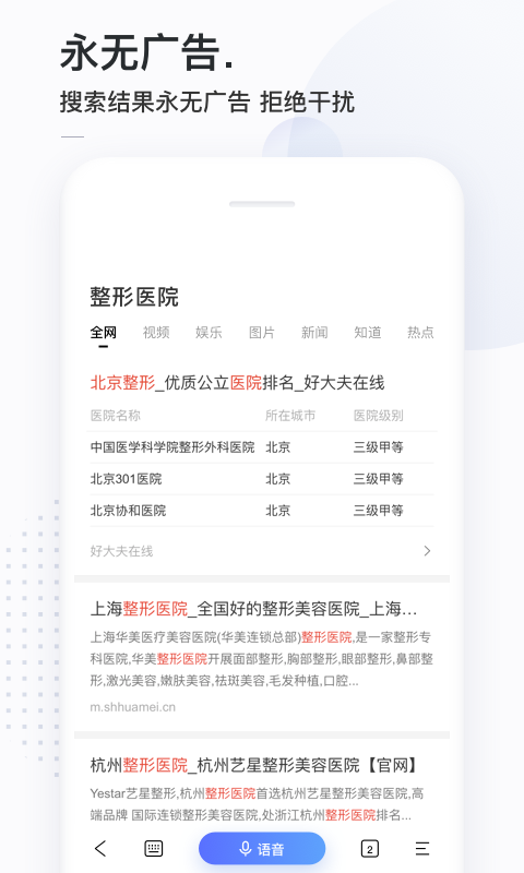 简单搜索手机软件app