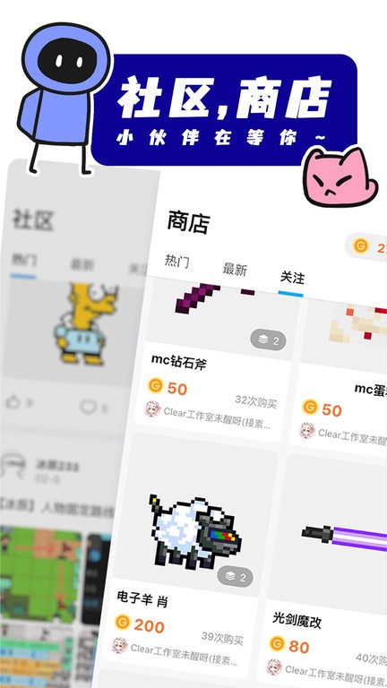 创游世界软件截图