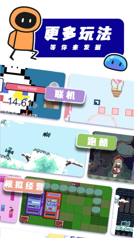 创游世界手机软件app