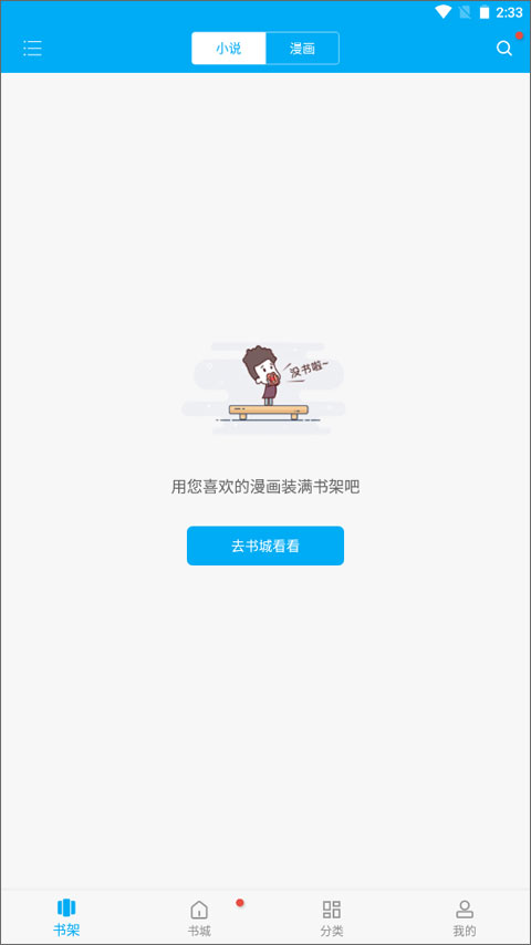 笔趣阁(蓝色版)旧版手机软件app