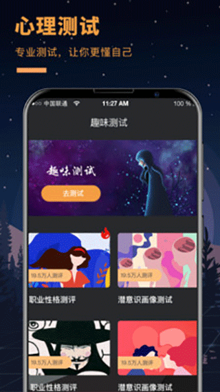 答案之书手机软件app