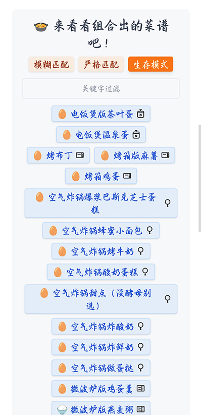 隔离食用手册软件截图