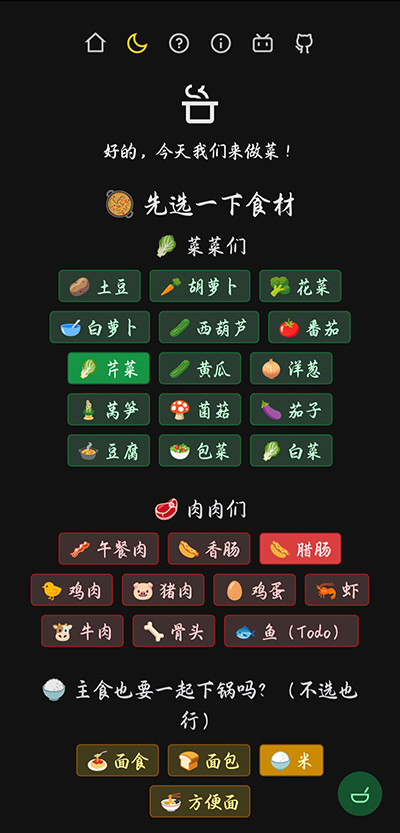 隔离食用手册手机软件app