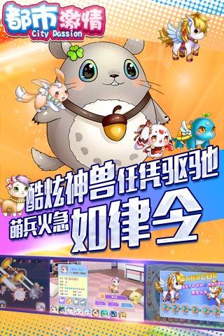 都市激情最新版手游app