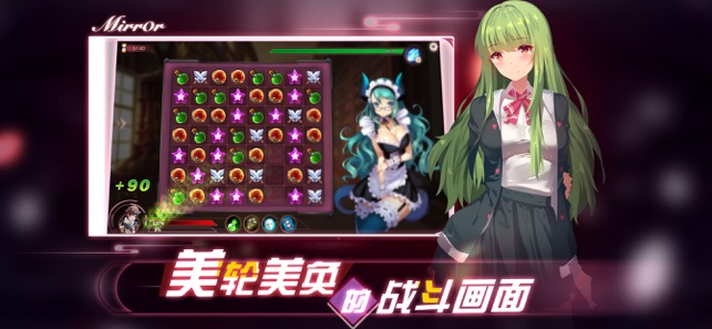 mirror手游app