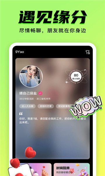 九幺手机软件app