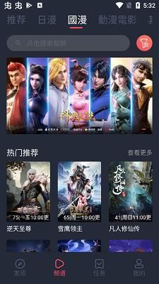 囧次元手机软件app