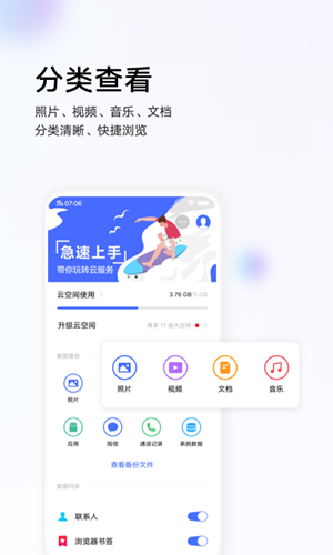 vivo云服务手机软件app