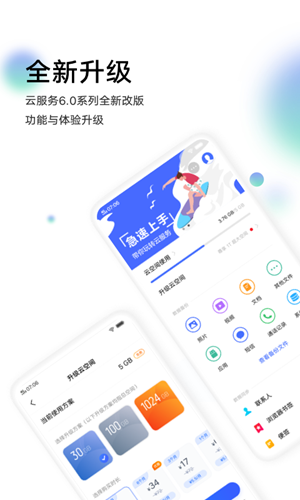 vivo云服务手机软件app