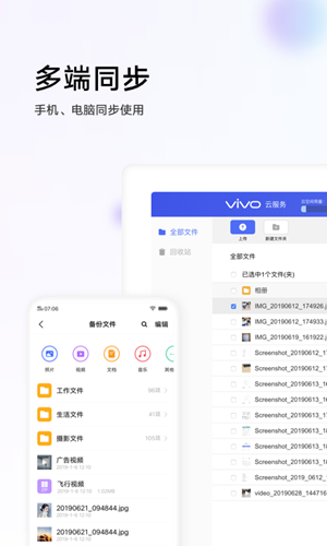 vivo云服务手机软件app