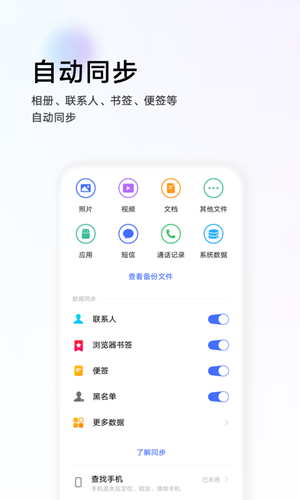 vivo云服务手机软件app