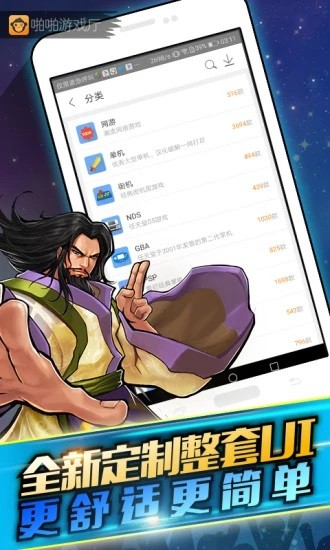 啪啪游戏厅手机软件app