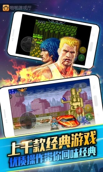 啪啪游戏厅手机软件app