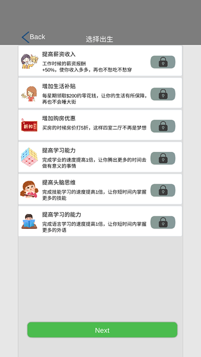 完美人生手游app