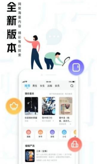 大美书网自由阅读手机软件app