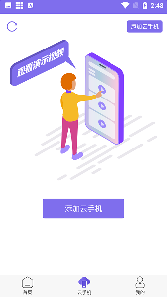 鸟人助手软件截图