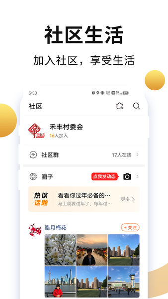 老来网软件截图