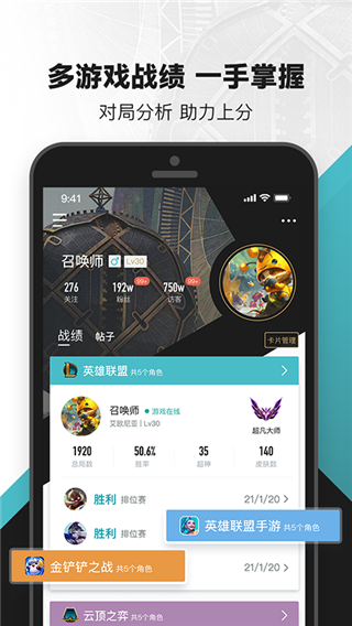 英雄联盟盒子手机软件app