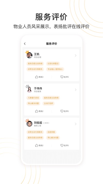 永升活手机软件app