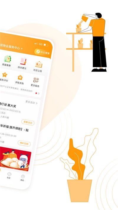 永升活手机软件app