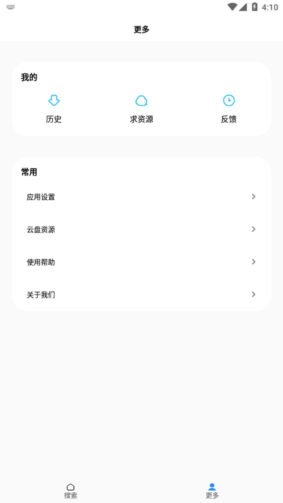 歌词适配手机软件app