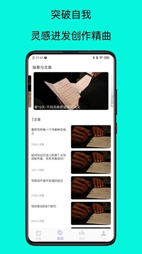 歌词适配大师手机软件app