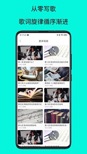 歌词适配大师手机软件app