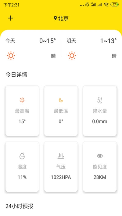 天气猫手机软件app
